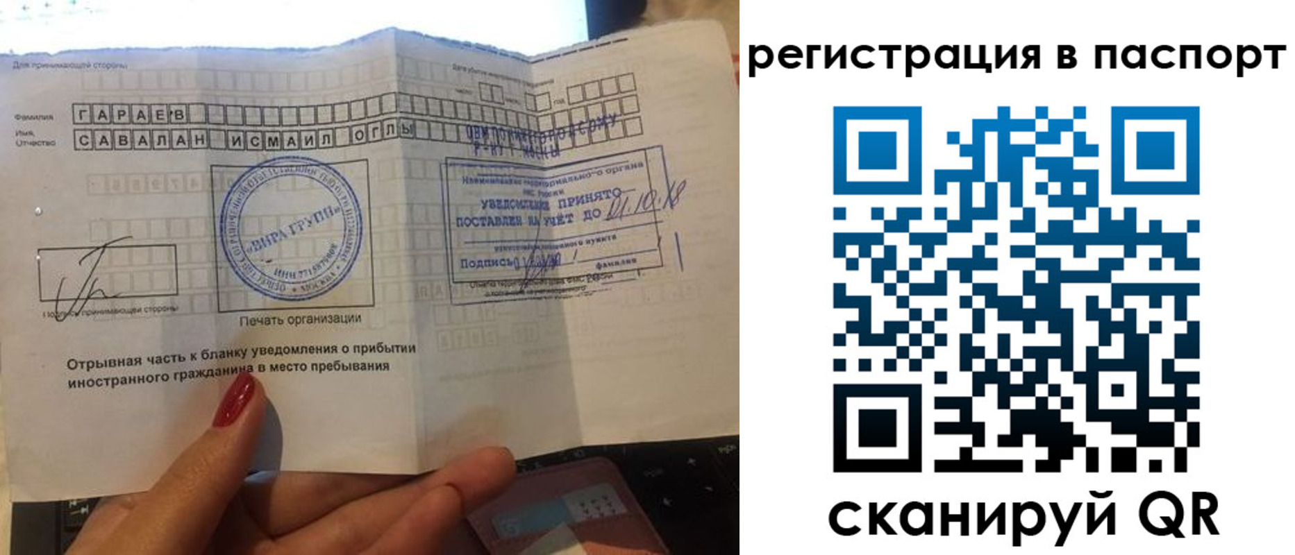 где прописаться в Амурске