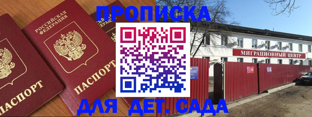 временная регистрация купить в Амурске