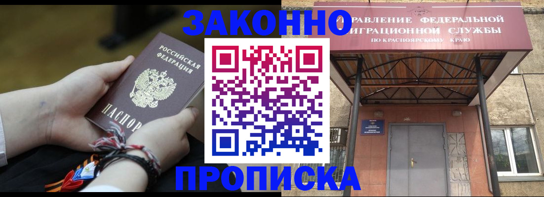 регистрация для дет. сада в Амурске