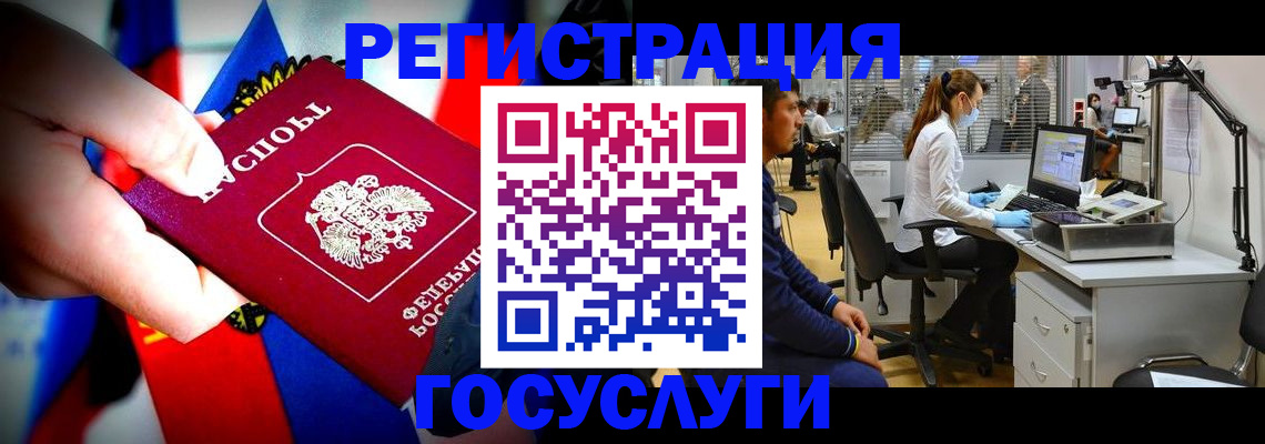 прописка законно в Амурске