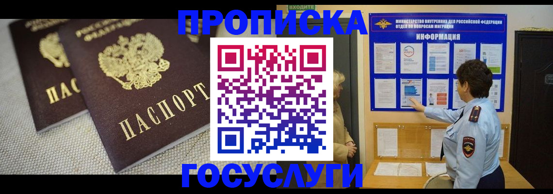 пропишу в квартире в Амурске